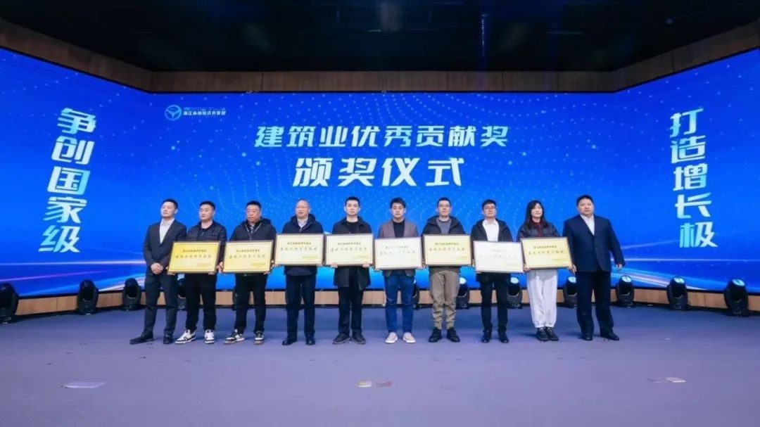 中技岩土荣获浙江余杭区经济开发区建筑业优秀贡献奖