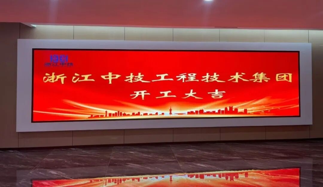 开工大吉-凝心聚力,共赴新程